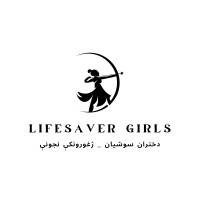 دختران سوشیان Lifesaver Girls logo - Similar company to Sixty - سکسٹی