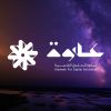 Alaawah logo - Similar company to Gaitsense