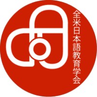 American Association of Teachers of Japanese logo - Similar company to Associated Kyoto Program