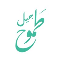 جيل طموح - Jeel Tamooh logo - Similar company to Rawdak