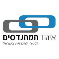 IACIE- Israeli Association of Construction & Infrastructure Engineers-איגוד המהנדסים לבנייה ולתשתיות logo - Similar company to Aeai - Association Of Engineers And Architects In Israel - לשכת המהנדסים