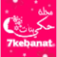 مجلة حكي بنات logo - Similar company to Banaat Teb Mama بنات طب ماما (Official Page)