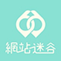 WordPress 社群生態普查與研習 - 網站迷谷【Linkedin】 logo - Similar company to Recurso Limited