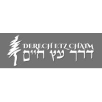 Derech Etz Chaim logo - Similar company to Construction Concreate