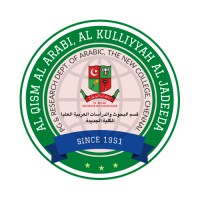 Department of Arabic, The New College, Chennai logo - Similar company to Chennai Arabic Institute