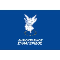 Democratic Rally (Cyprus) logo - Similar company to Ttsa S.A