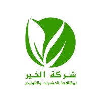 Al Khair Company logo - Similar company to Tabeea Modern Holding Company