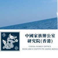 China Family Office Research Institute (Hong Kong) logo - Similar company to Hkust Msc In Family Office And Family Business
