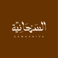 ALSAMHANIA | السمحانية logo - Similar company to Move (موڤ)