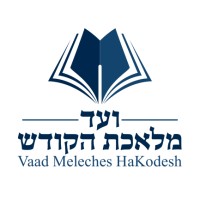 Vaad Meleches HaKodesh logo - Similar company to Inside Chassidus