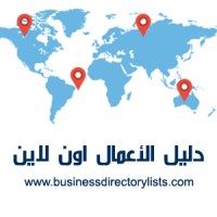 Business Directory logo - Similar company to داتا ارقام جوالات افراد