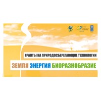 Global Environmental Facility's Small Grants Programme (GEF SGP) in Uzbekistan logo - Similar company to Undp Small Grants Programme