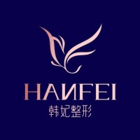 广州韩妃医学美容门诊部有限公司 Guangzhou Hanfei medical cosmetology Clinic Ltd Co