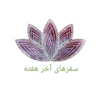 سفرهای آخر هفته logo - Similar company to Behrouzgasht