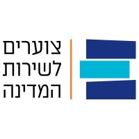 צוערים לשירות המדינה - Civil Service Cadet Program logo - Similar company to Afiloo.Io