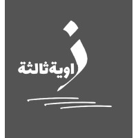Zawia3- زاوية ثالثة logo - Similar company to Sawab - صواب
