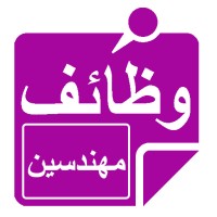 وظائف مهندسين الوطن العربى logo - Similar company to 5 توظيف (وظائف وظائف متنوعة)
