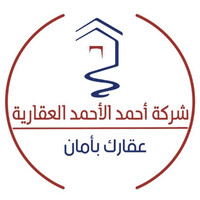 Ahmad AlAhmad Real Estate Co. شركة أحمد الأحمد العقارية logo - Similar company to السهم للاعلانات والتسويق