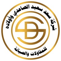 Saad S. Alsaadi & Sons for Contracting and Maintenance logo - Similar company to Jd Power Projects Contracting Inc.