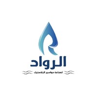 Alrowad HDPE Pipes الرواد لصناعة المواسير logo - Similar company to Hebeish Group