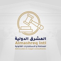 Almashreq International Law Firm logo - Similar company to El Wakeel Law Firm