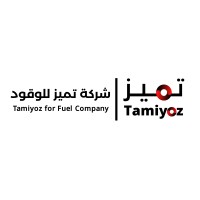 Tamiyoz For Fuel Company  I شركة تميز للوقود logo - Similar company to Virtual Dimensions