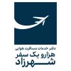 هزار و یک سفر شهرزاد logo - Similar company to Shahrzaad | شهرزاد