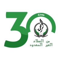 Al-Rahma Foundation logo - Similar company to Prestige Marbles