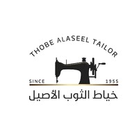 خياط الثوب الأصيل logo - Similar company to اَلو خیاط | Alokhayat.Com