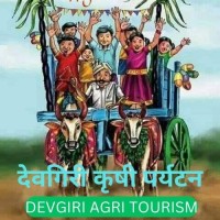 Devgiri Agri Tourism Centre logo - Similar company to Agri Scholars