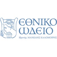 National Conservatory of Athens, P. Psychico - N. Philothei (Εθνικό Ωδείο) logo - Similar company to Athens State Orchestra