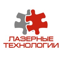 Лазерные Технологии