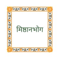 मिष्ठानभोग || Mishthaan Bhog logo - Similar company to Meeples
