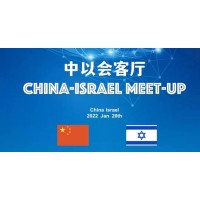 China-Israel Meet-Up logo - Similar company to Trackimo
