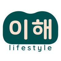 이해라이프스타일