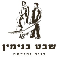 Shevet Binyamin | שבט בנימין logo - Similar company to Sage Group Ltd