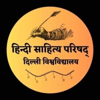 हिन्दी साहित्य परिषद्, दिल्ली विश्वविद्यालय logo - Similar company to Tri Core Revenue