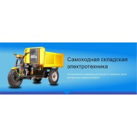 Самохідна Електрична. Вантажна Техніка AntDrive logo - Similar company to Технология Решений
