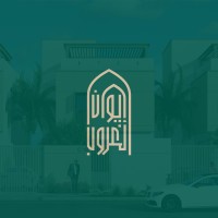 ايوان الغروب logo - Similar company to درة السدن