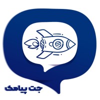 جت پیامک | Jetpayamak 🚀 logo - Similar company to Cafedm | کافه دیام