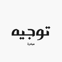 مبادرة توجيه logo - Similar company to Astracore Technologies