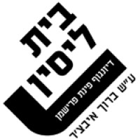 Beit Lessin Theater logo - Similar company to Studio Naim
