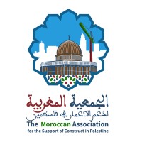 الجمعية المغربية لدعم الإعمار في فلسطين logo - Similar company to Bedar Platform