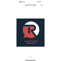 Distinguished Pioneers الرواد المتميزون للترجمة logo - Similar company to Amad For Translation
