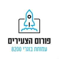 8200 Young Forum logo - Similar company to Odo Security (Acquired By Check Point)