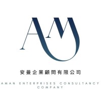 AMAN Enterprises Consultancy logo - Similar company to Aman Arabia Company