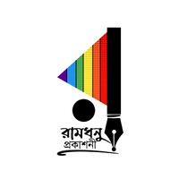 Ramdhanu Prakashani logo - Similar company to Kumaon