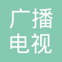 湖北广播电视台