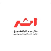 Athar Agency logo - Similar company to Athar - أثر