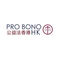 probonohk logo - Similar company to Access To Justice Fellowship